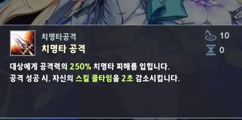 세븐나이츠 키우긱 스킬 설명창