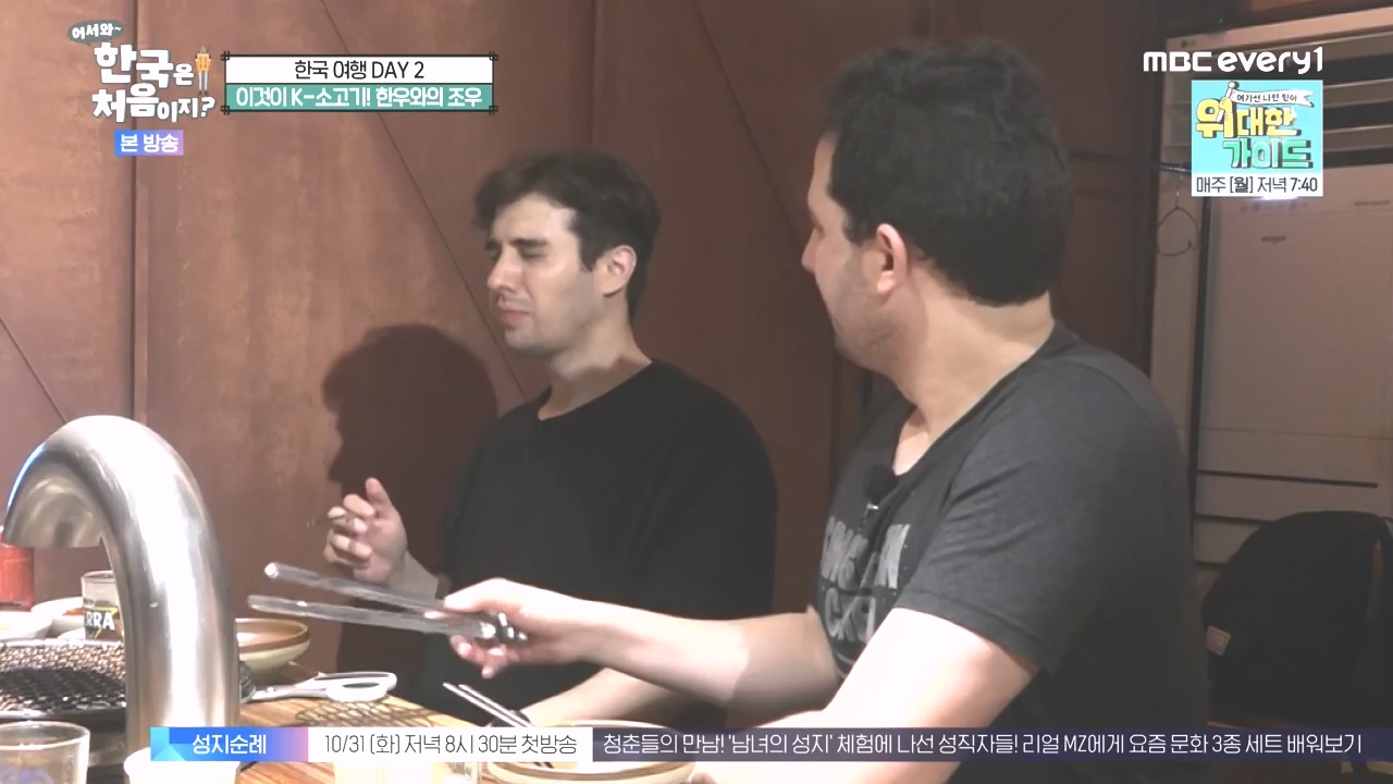 어서와 한국은 처음이지 시즌2.E286.231027p-NEXT.mp4_20231027_203021.537.jpg