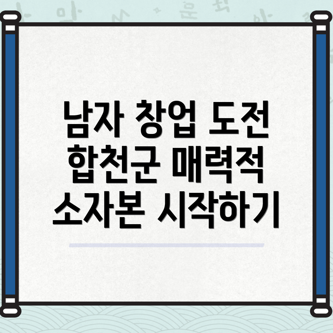 용주면 창업