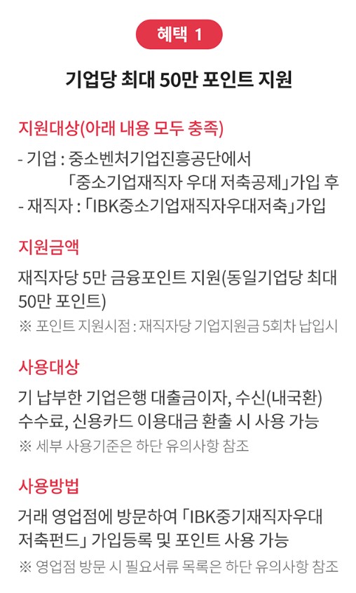 가입혜택