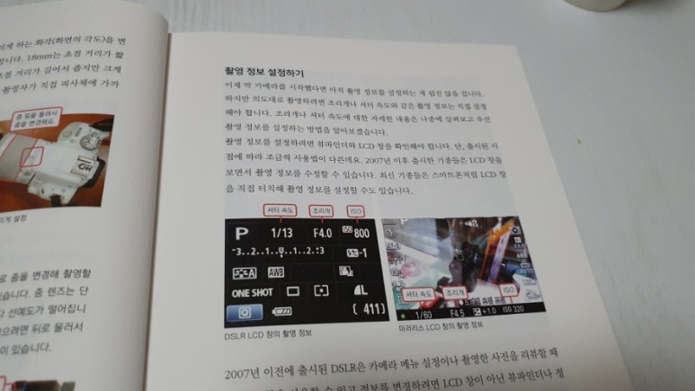 dslr 된다! 깨비의 DSLR & 미러리스 사진 7