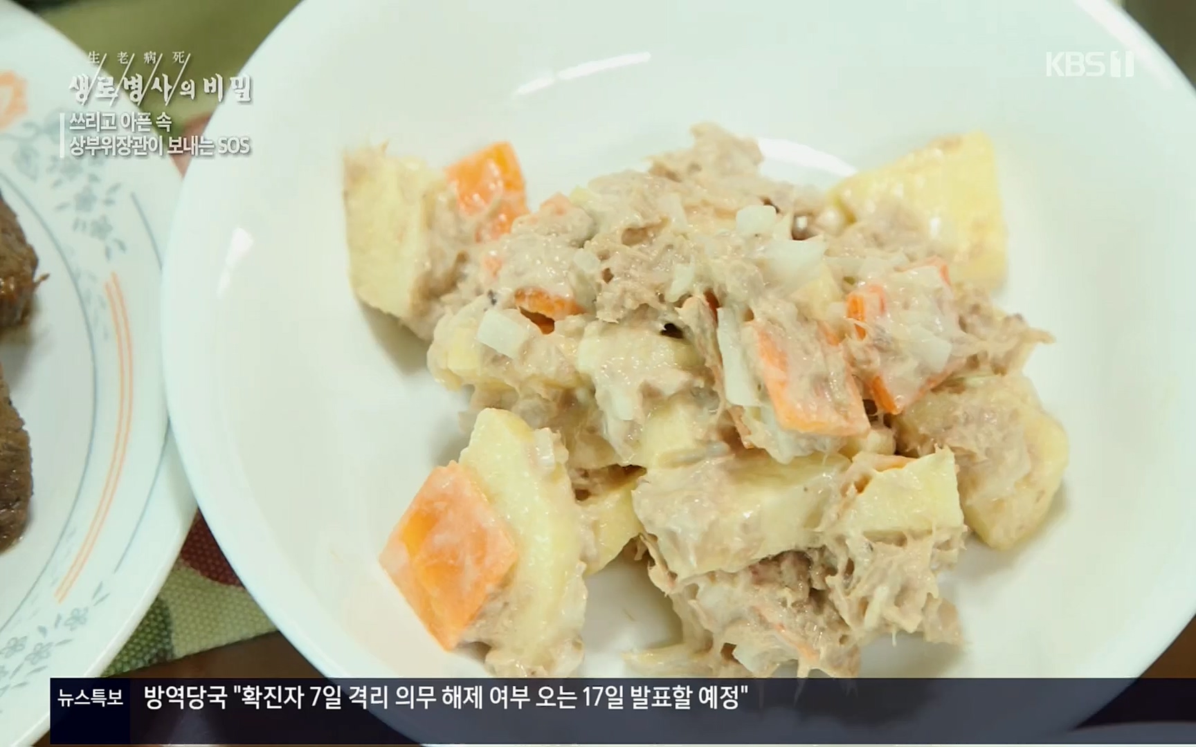 생로병사의 비밀.E822.220615p.H264-F1RST.mp4_20220616_203132.635.jpg