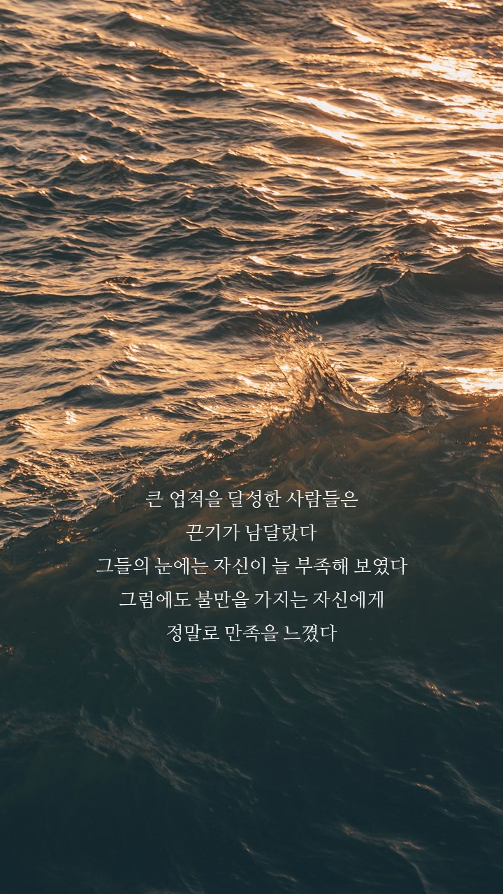 직접 만든 동기부여 명언 배경화면 10개