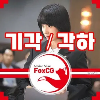 기각 각하 차이 인용 기각 각하 정확한 사용법_6