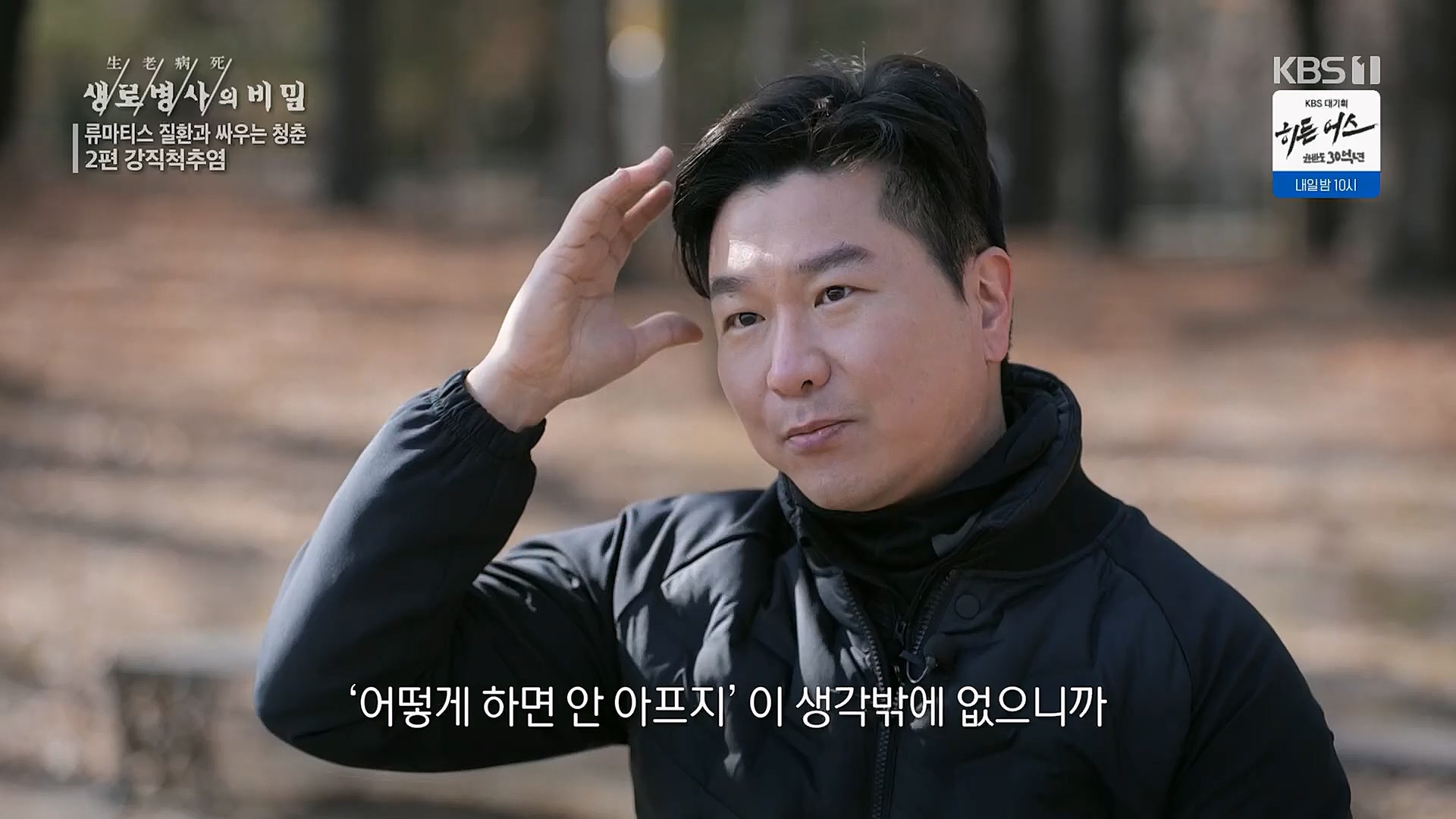 생로병사의 비밀.E861.230322p.H264-F1RST.mp4_20230323_204404.320.jpg