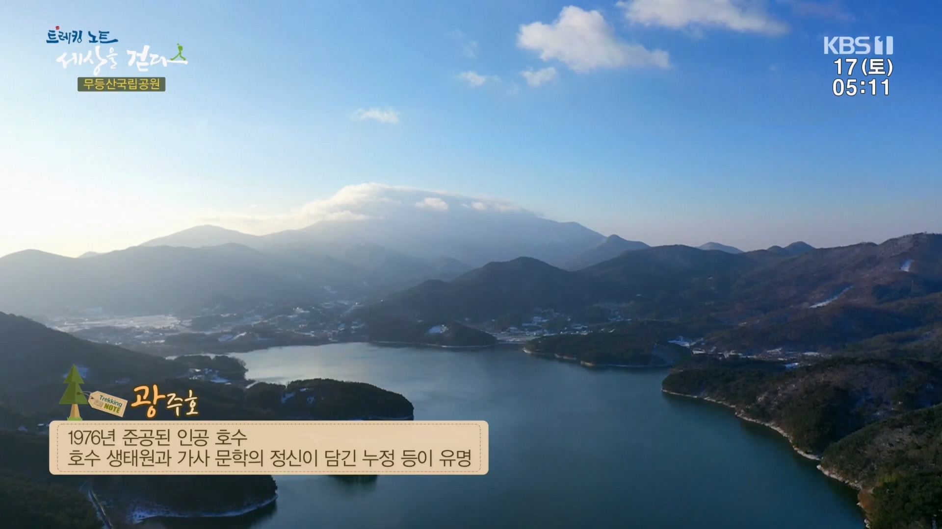 트레킹노트 세상을 걷다.E308.240217p.H264-F1RST.mp4_20240316_171354.110.jpg