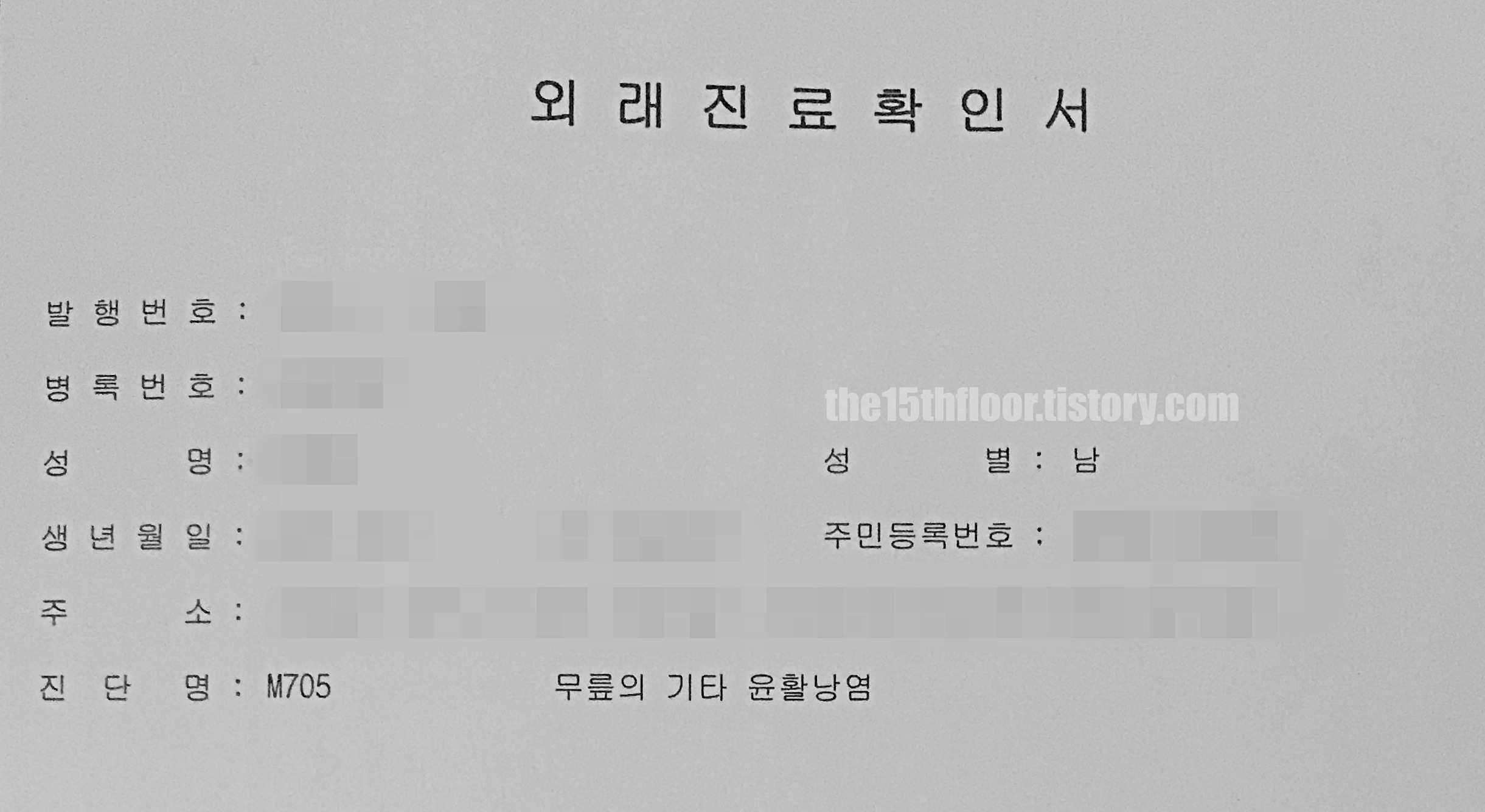 아기 무릎 혹 검사 결과(진단내용)