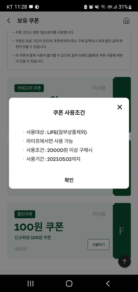 프레딧 1만원권 사용조건