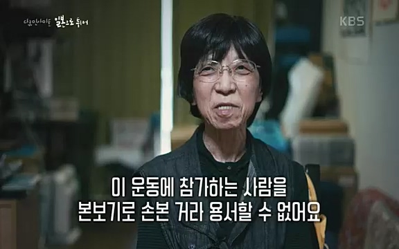 다큐 인사이트 - KBS일본으로 튀어] 매주 목요일 사이타마현의 산켄전기 본사 앞에서 항의 집회가 열린다.ts_20220417_184338.903.jpg