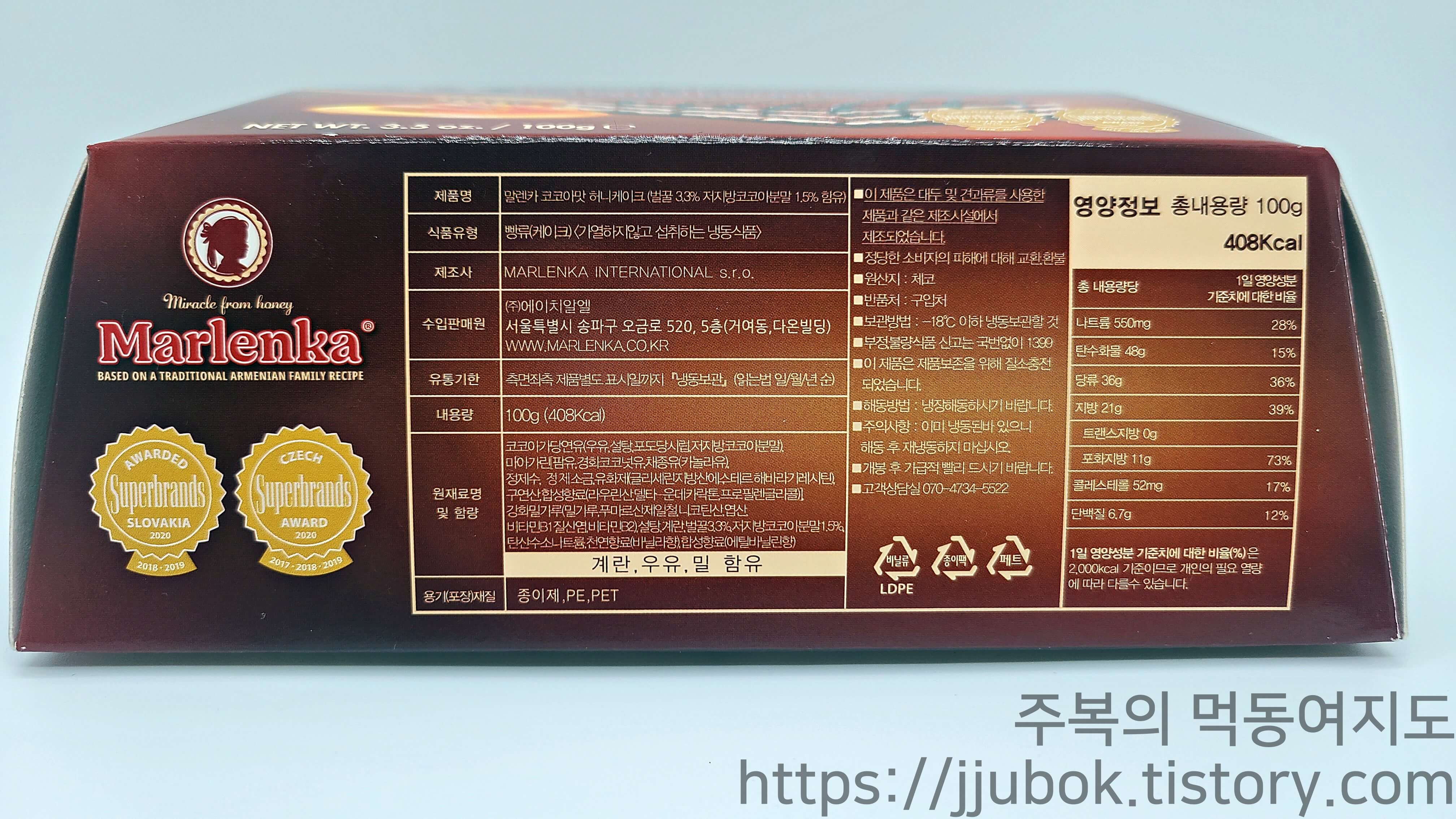 말렌카-코코아맛-허니케이크-정보-3