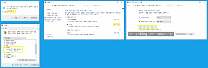  [윈도우] 윈도우10 USB 마우스 멈춤현상, 끊김현상 해결방법