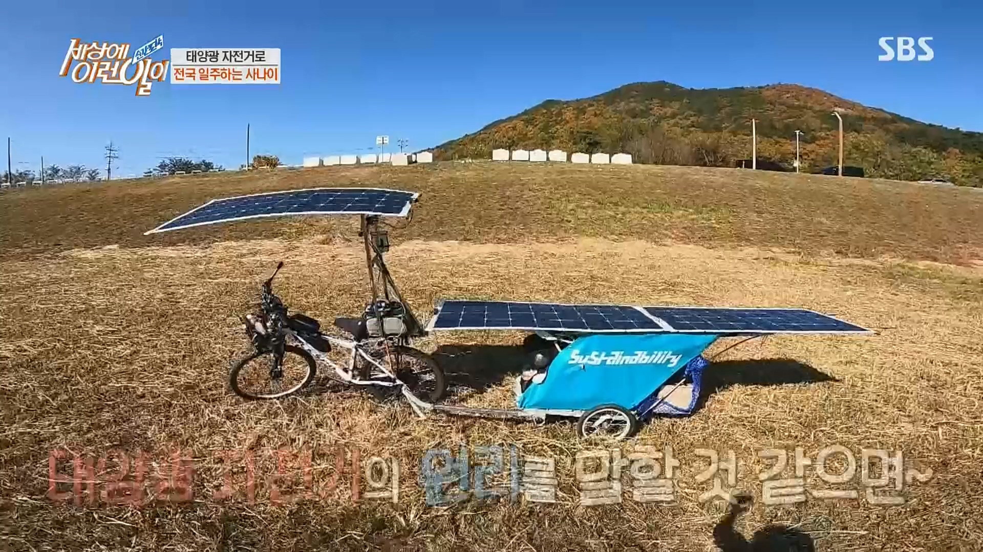 순간포착 세상에 이런일이.E1209.221213p.H264-F1RST.mp4_20221214_193210.566.jpg