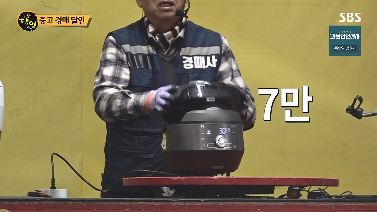 생활의 달인.E917.240102p-NEXT.mp4_20240102_200858.470.jpg