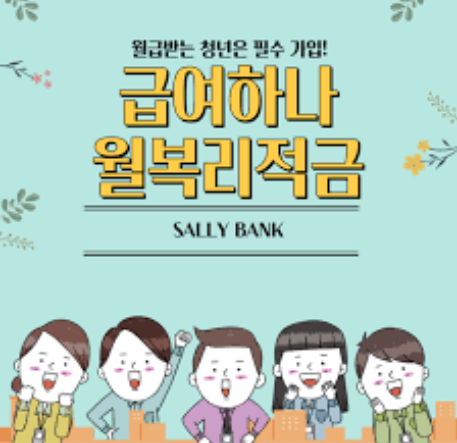 월복리 적금 만기