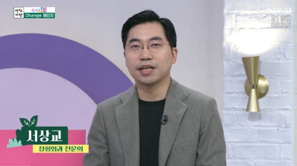 박현아 가정의학과 교수, 박상현 식품칼럼니스트, 태원준, 여행작가, 서상교, 정형외과, 아침마당, 한국인의 맞춤형 목요일 특강 프로필 4월 28일 2