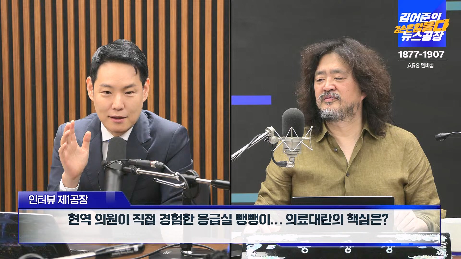 김어준의 겸손은힘들다 뉴스공장 2024년 8월 30일 금요일 [이훈기, 김한규, 더살롱, 미디어감찰반, 금요미식회, 인방사, 금요음악회].mp4_20240901_151840.058.jpg