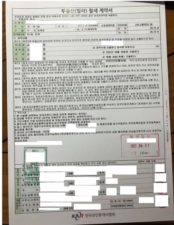 임대차계약서 무료 양식 발급 방법 feat. 확정일자 신고
