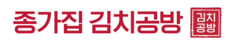 종가집김치공방 포기김치 8