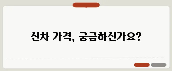 현대자동차 1톤트럭 신차 가격표 최신