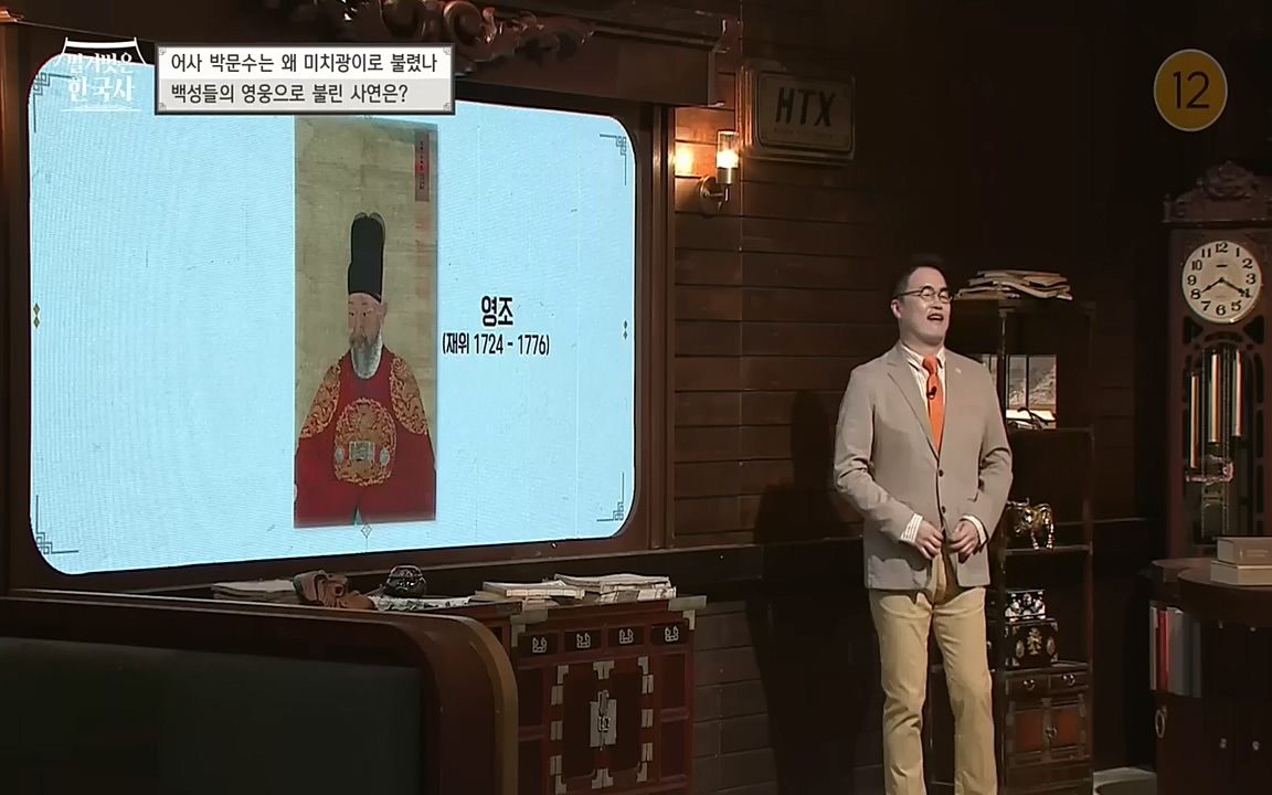 벌거벗은 한국사.E23.220929p-NEXT.mp4_20221003_181813.802.jpg