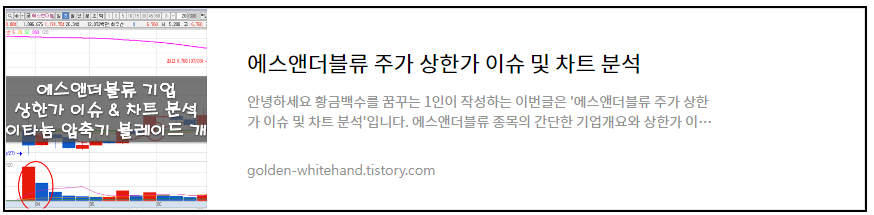 에스앤더블류 주가 상한가 이슈 및 차트 분석