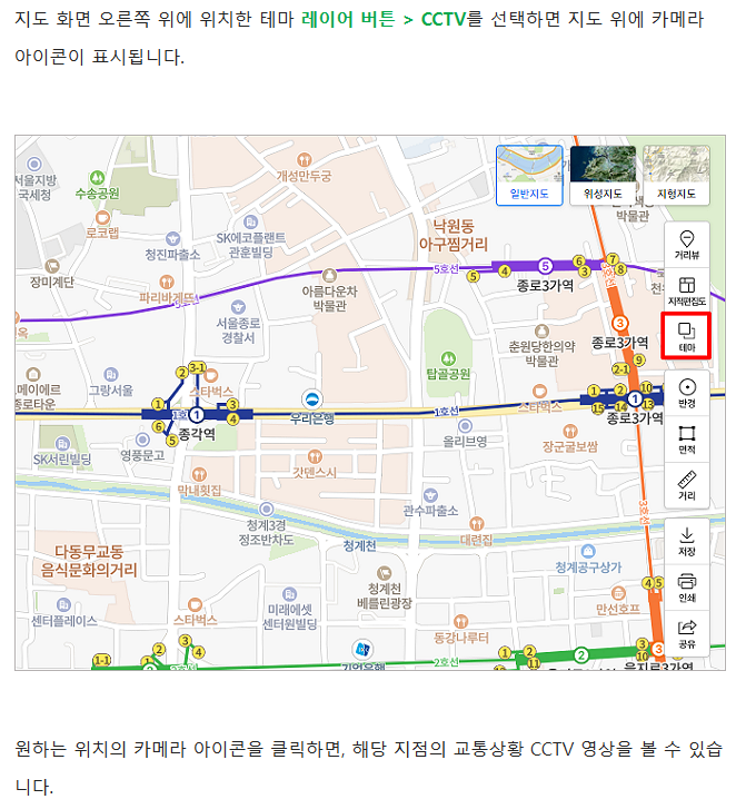 한국도로공사 실시간 교통정보 모든것 아세요 (CCTV)