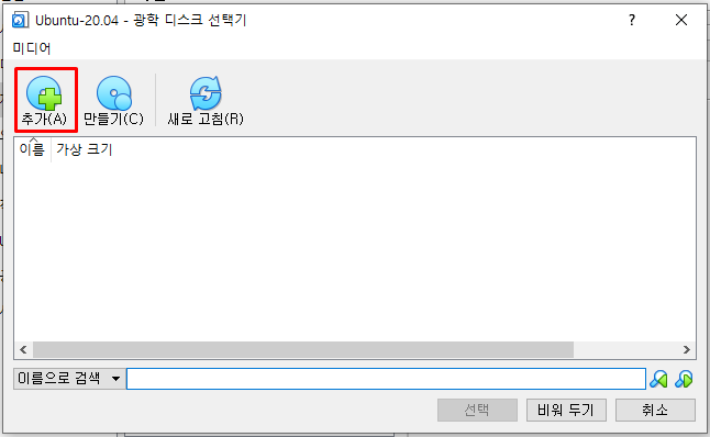추가 버튼 눌리기