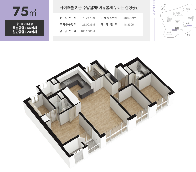 75타입 평면도