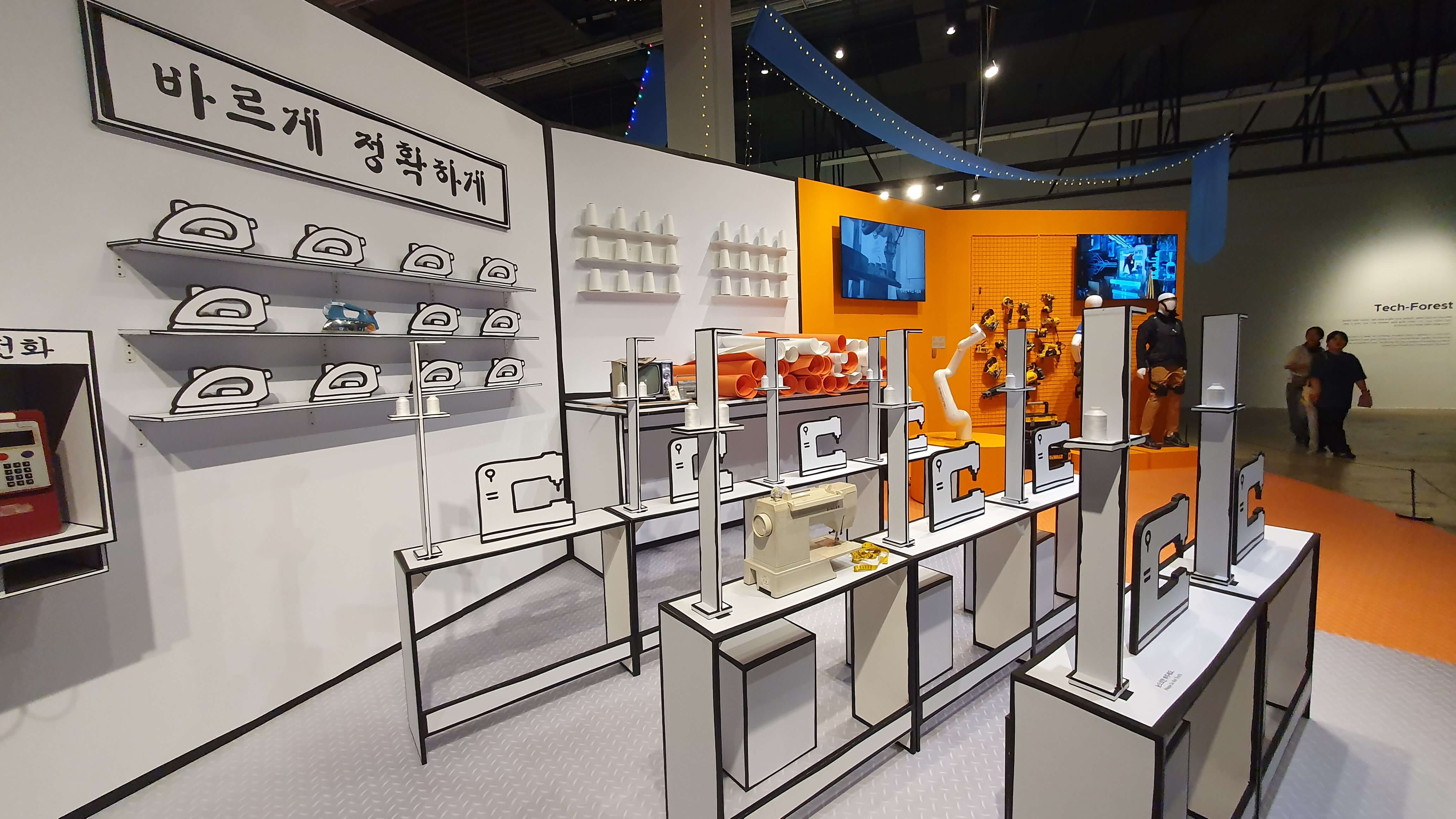 산업의 변화