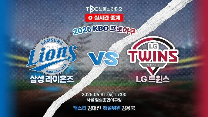 KBO 프로야구 우천 취소 기준 노게임 콜드게임 환불까지 가이드 완벽 안내_5