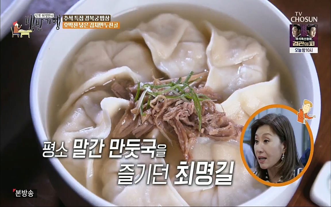 식객 허영만의 백반기행.E168.220910p.H264-F1RST.mp4_20220910_190139.581.jpg