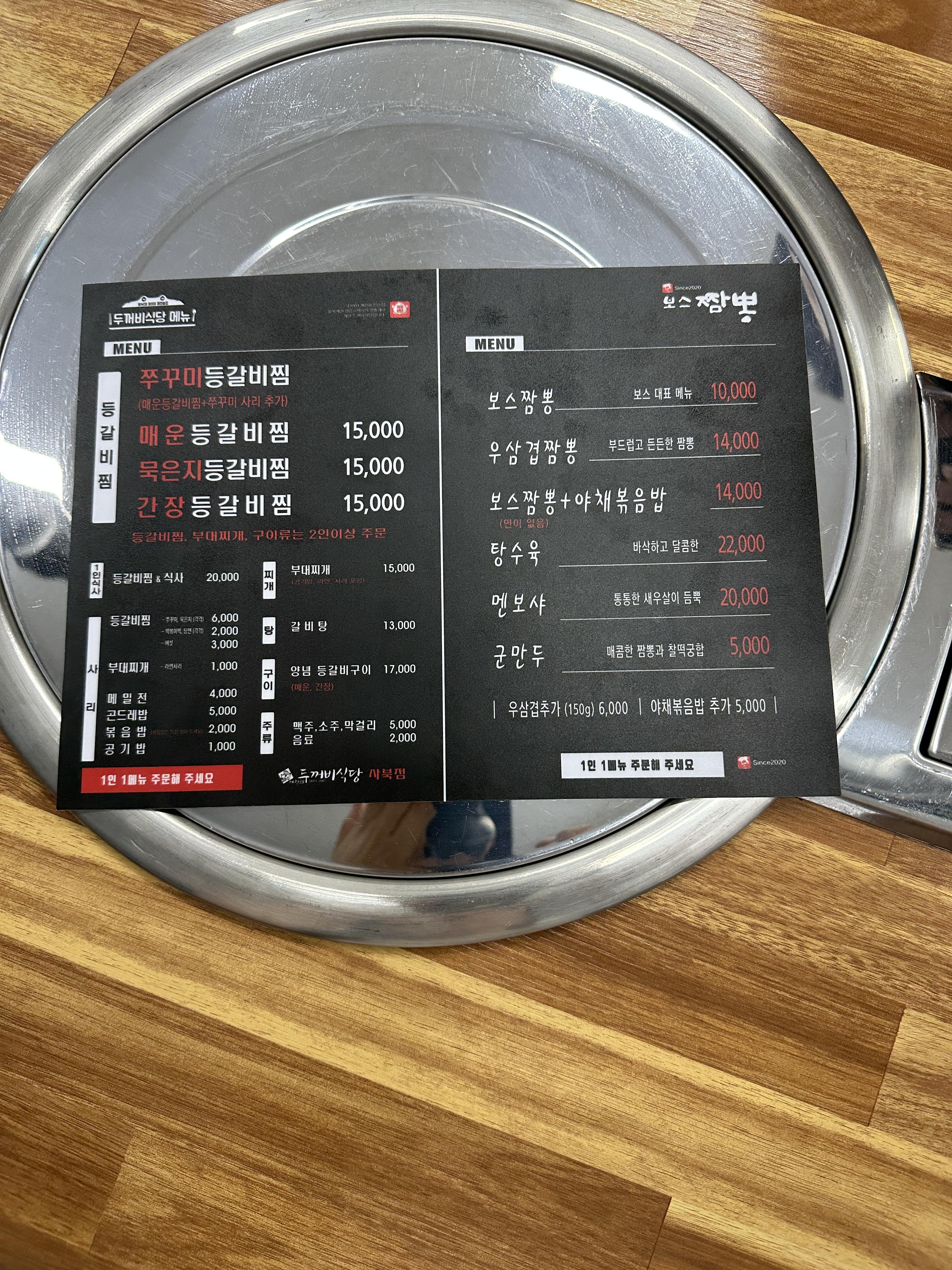 보스짬뽕 이미지
