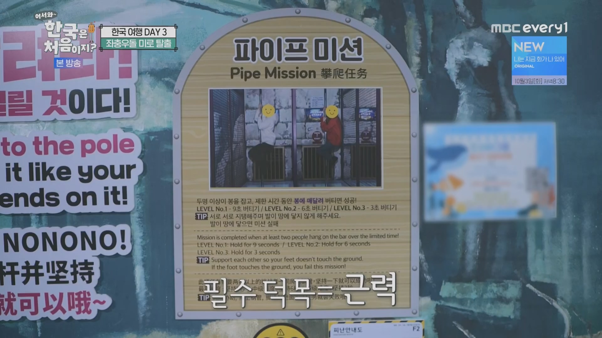 어서와~ 한국은 처음이지.E315.230928p.H264-F1RST.mp4_20230930_180729.023.jpg