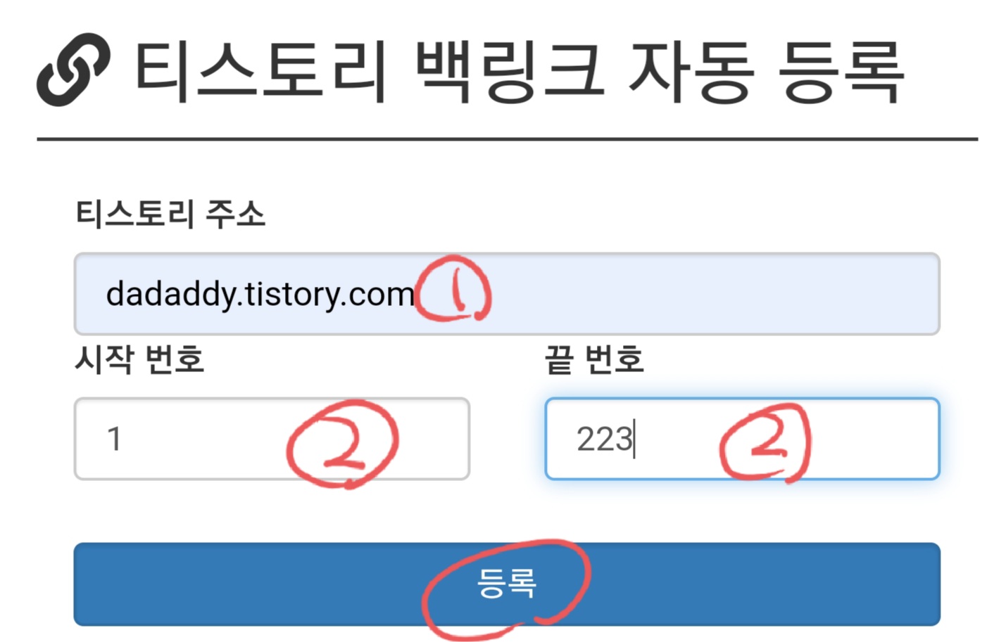  티스토리 백링크로 블로그 방문자늘리기 (키자드 소개)
