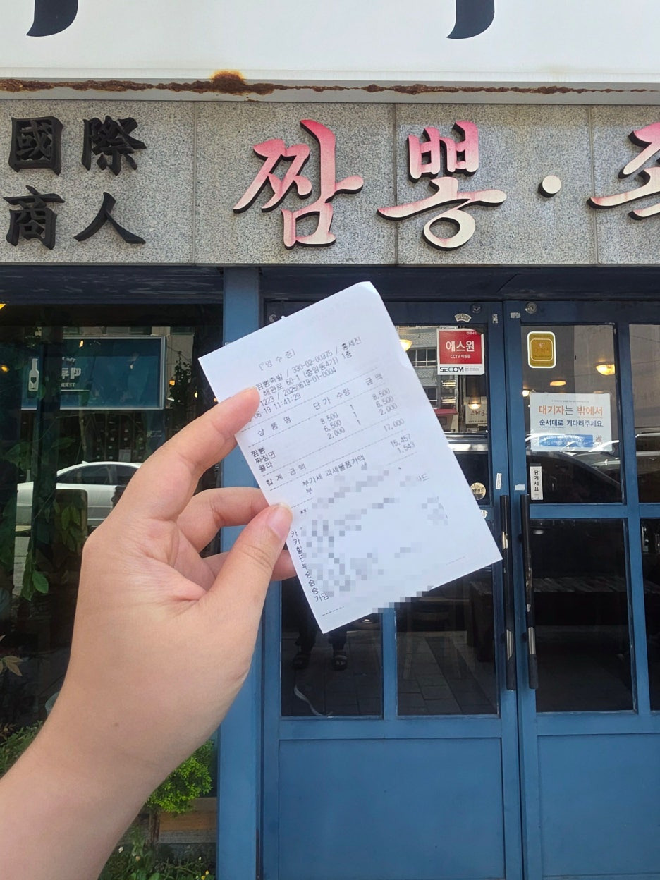 국제상인 짬뽕족발 대표 사진