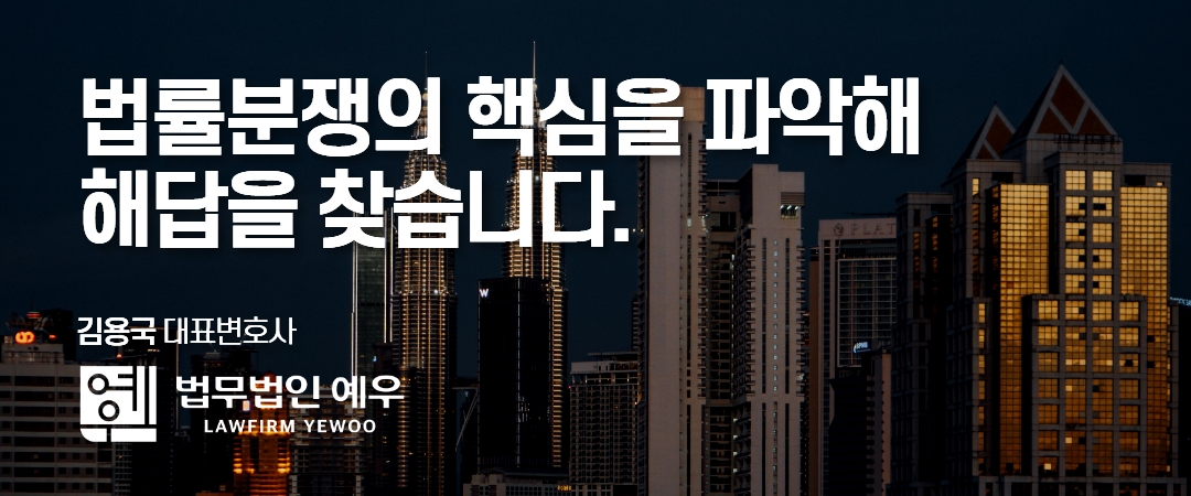 법률분쟁