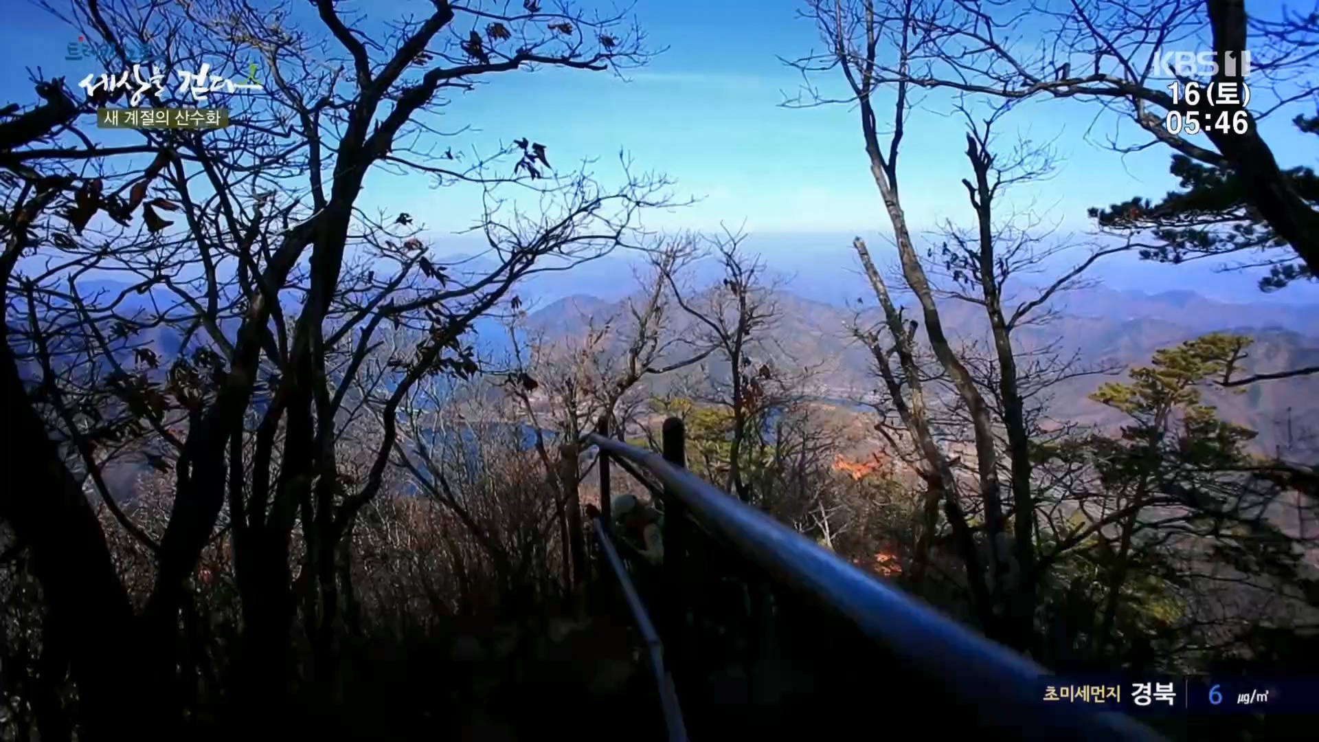 트레킹노트 세상을 걷다.E299.231216p.H264-F1RST.mp4_20240131_200359.326.jpg