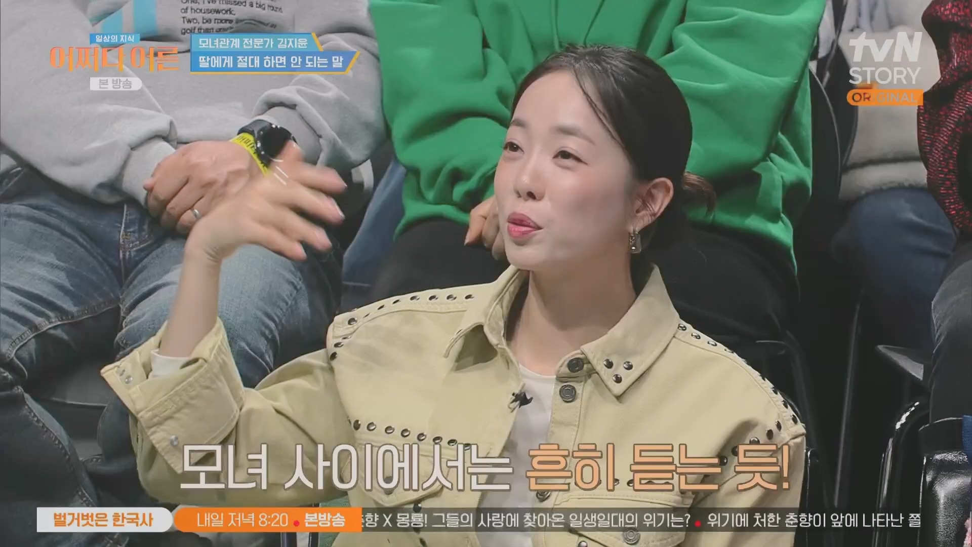 어쩌다 어른.최준영.E49.240326p.H264-F1RST.mp4_20240402_205020.333.jpg