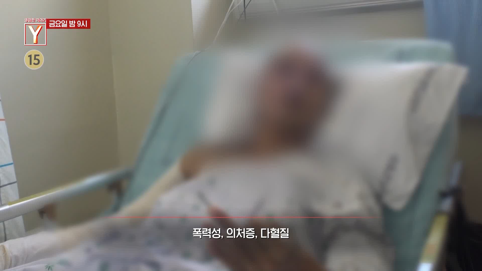 궁금한 이야기 와이 칼을 품고 나타난 남편 그는 왜 아내의 가족을 살해했나