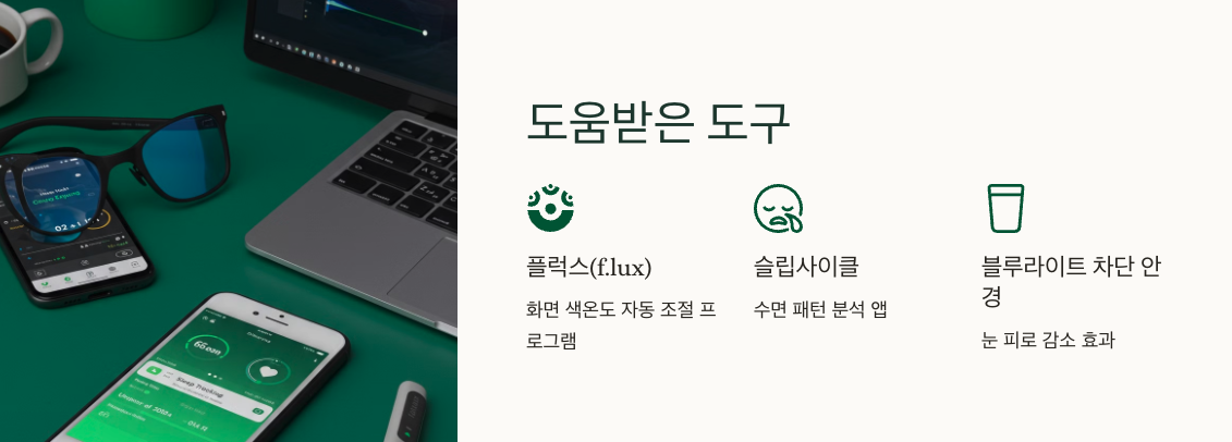 도움받은 도구