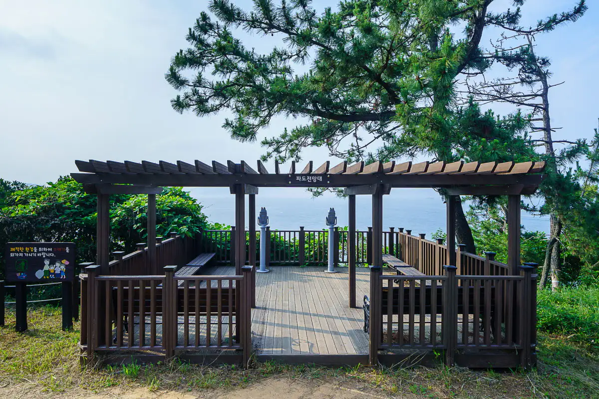 이수도 파도전망대