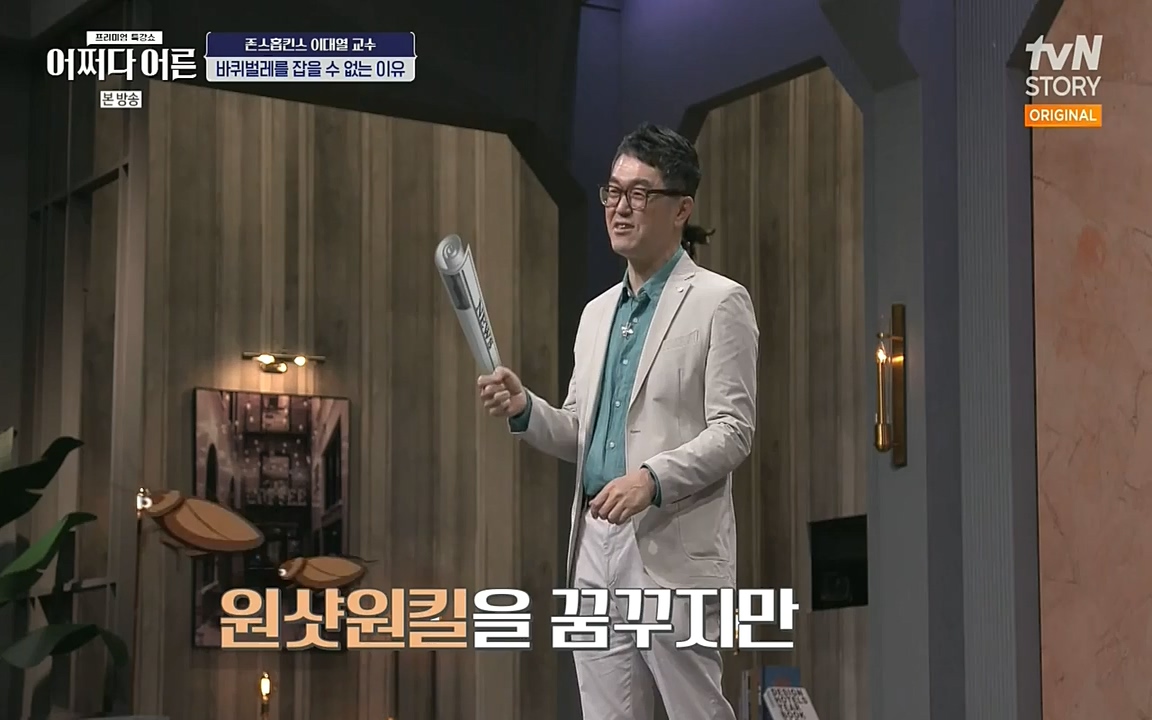 어쩌다 어른.E06.220715p-NEXT.mp4_20220912_142321.264.jpg