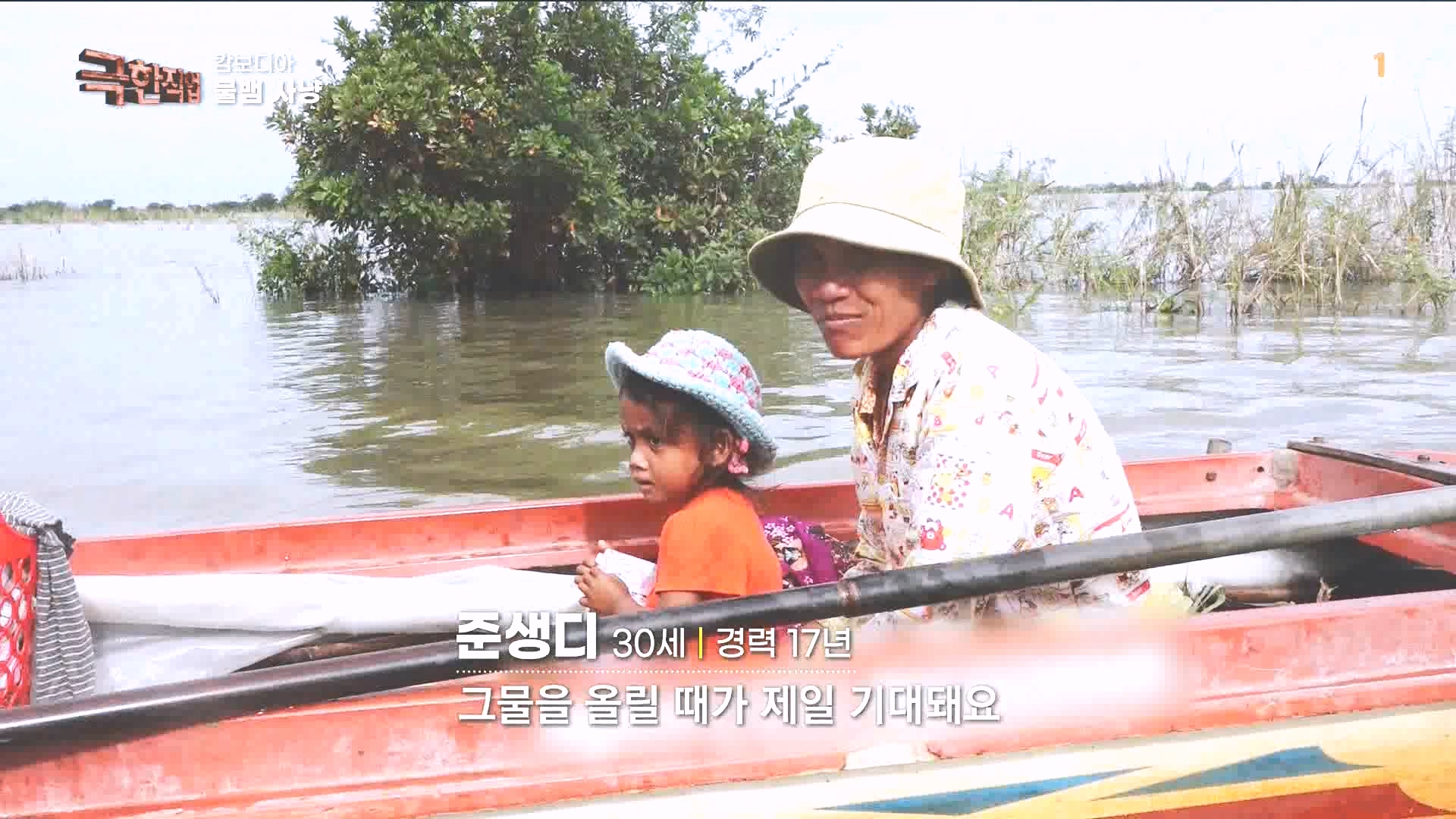 물뱀 사냥과 맹르로브숲의 게잡이 231021.mp4_20231025_211948.106.jpg