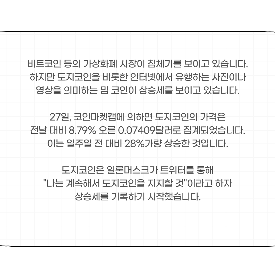 베이비 도지 코인 가격 (92) 사진