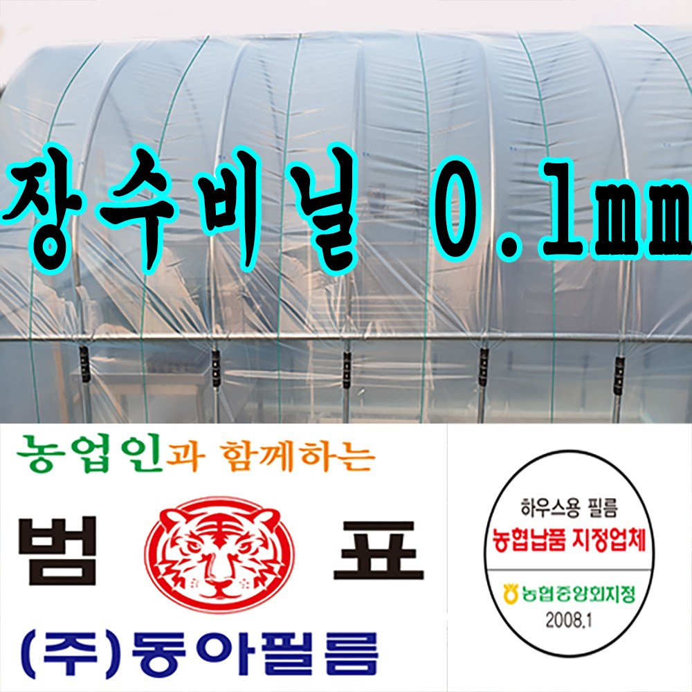  전체 비닐하우스  뉴스 so 가을
