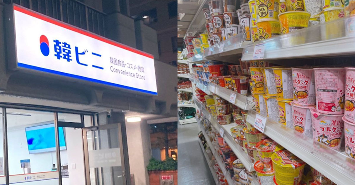  최근 일본에서 인기를 끌고있다는 한국형 편의점