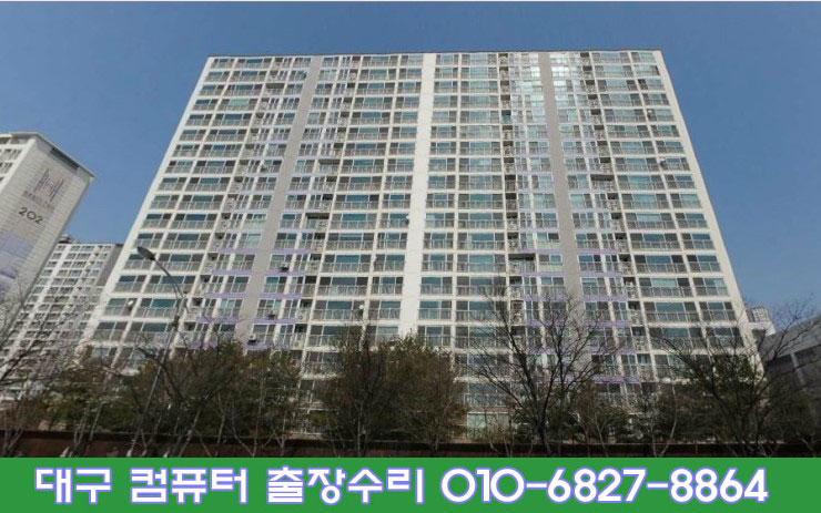  침산동 컴퓨터 수리 접수 증상 갑자기 응답없음 메세지 발생후 무반응 및 에러발생 출장 컴퓨터수리