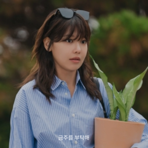 금주를 부탁해 최수영 (한금주 역)