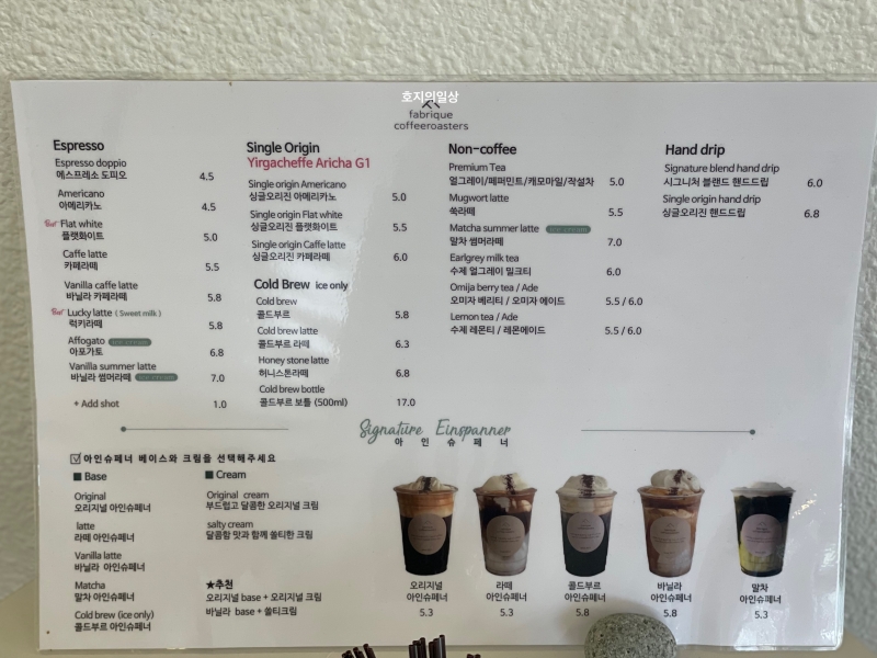 역삼 카페 파브리끄 커피 로스터스 메뉴판&가격