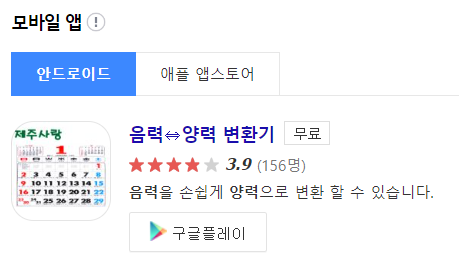 달-태양 변환기 5